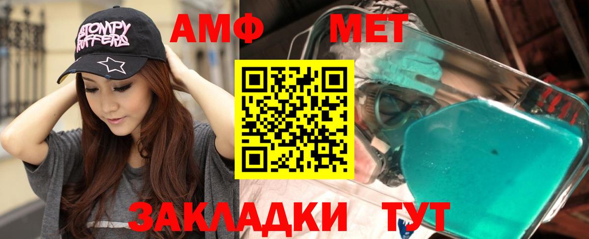 АМФЕТАМИН 98% Арзамас