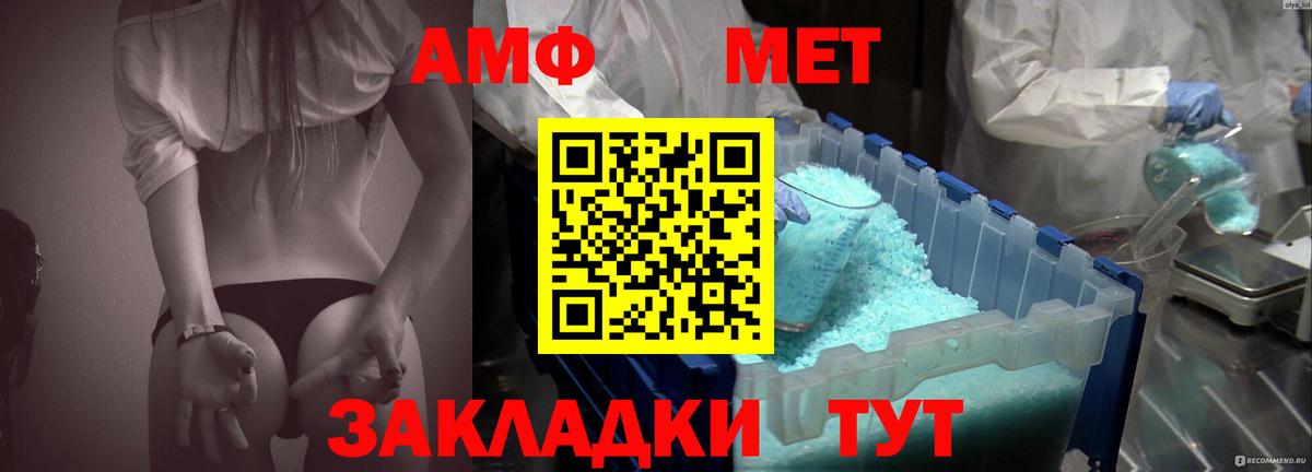 АМФЕТАМИН VHQ  Амфетамин  Арзамас  Вход с VPN 