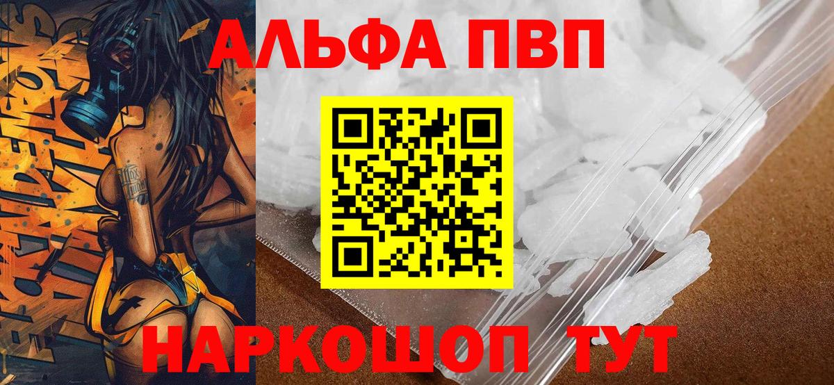A PVP СК КРИС  A-PVP кристаллы  Арзамас  Вход с VPN 