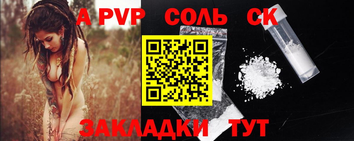 А ПВП кристаллы Арзамас