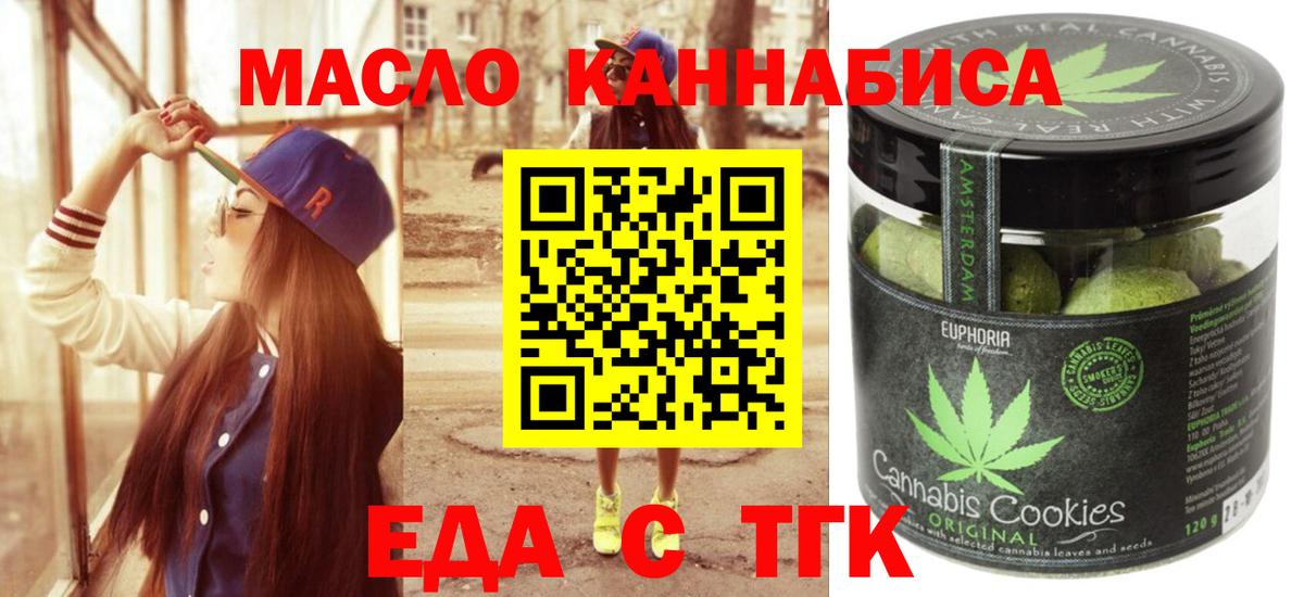 Canna-Cookies марихуана  Вход с VPN  Арзамас 