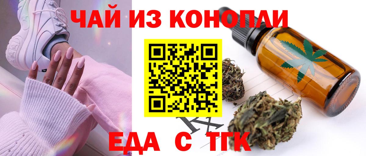 Canna-Cookies марихуана Арзамас