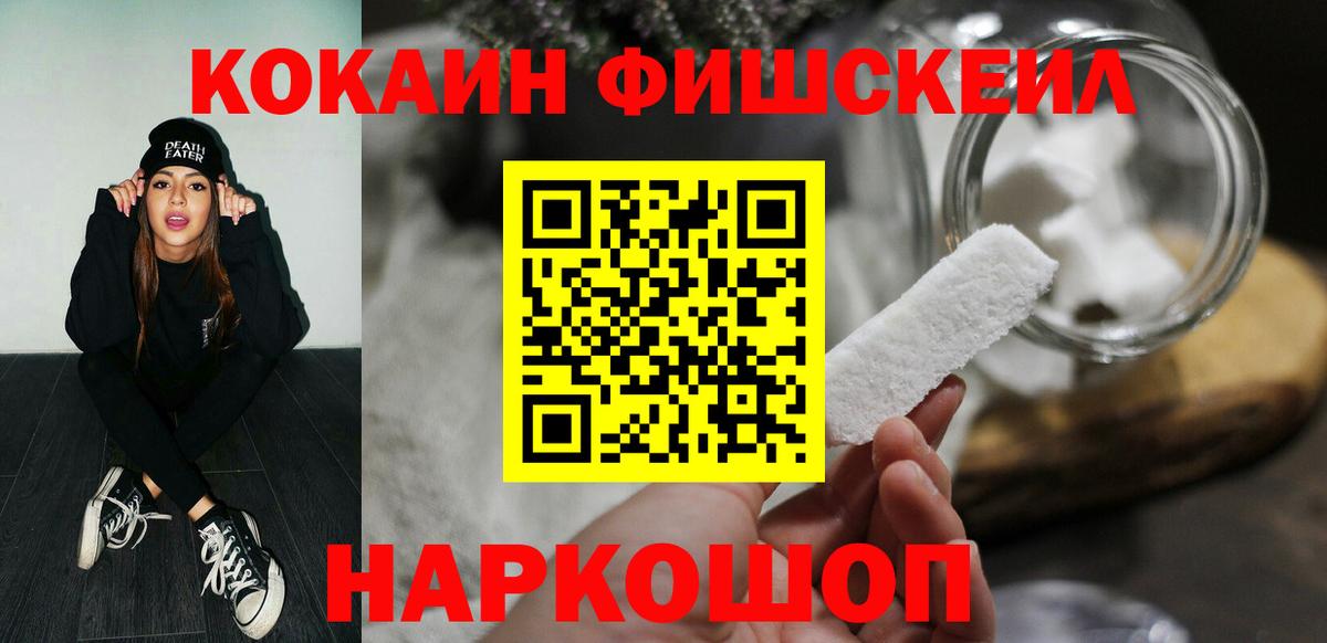 COCAIN Columbia  Вход с VPN  Кокаин  Арзамас  Cocaine FishScale 