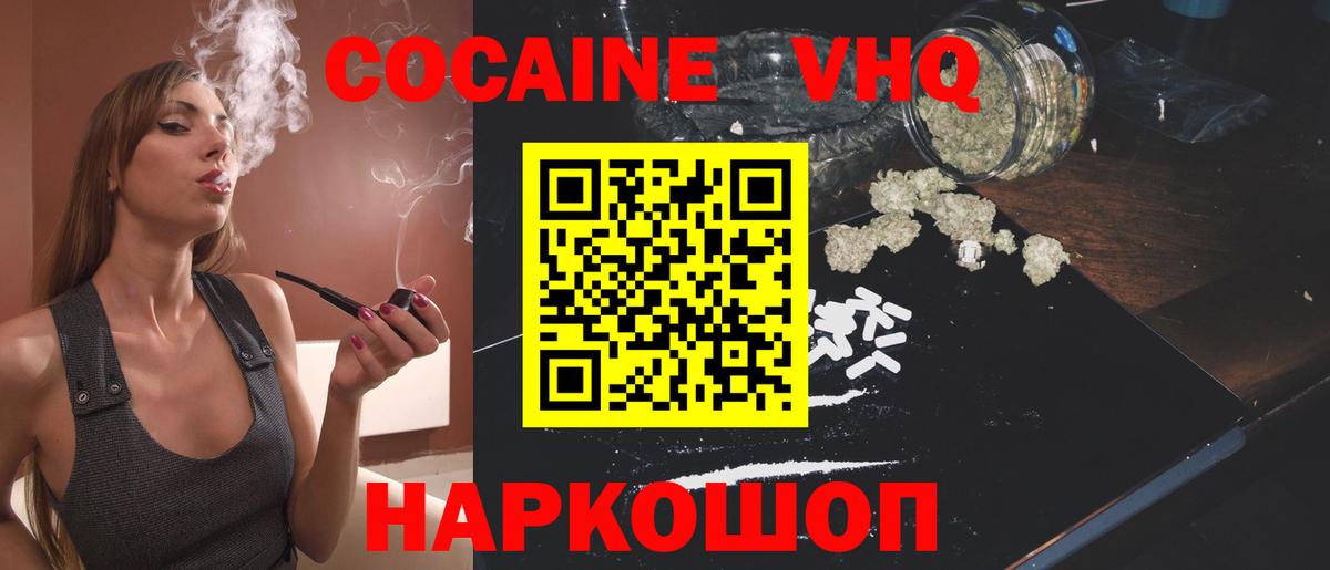 Кокаин Fish Scale Арзамас