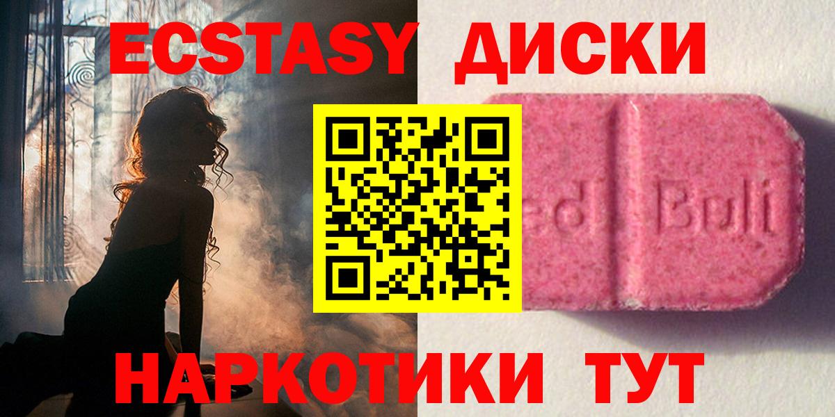 Арзамас  Ecstasy диски  Вход с VPN  Экстази  blacksprut рабочий сайт  Экстази DUBAI 