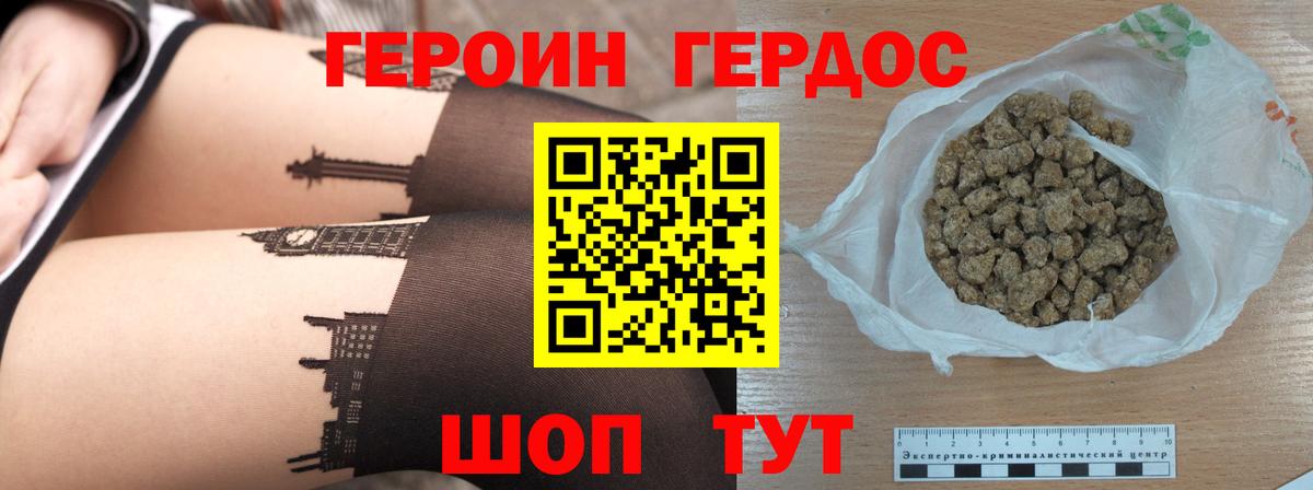 Героин белый  Вход с VPN  Арзамас 
