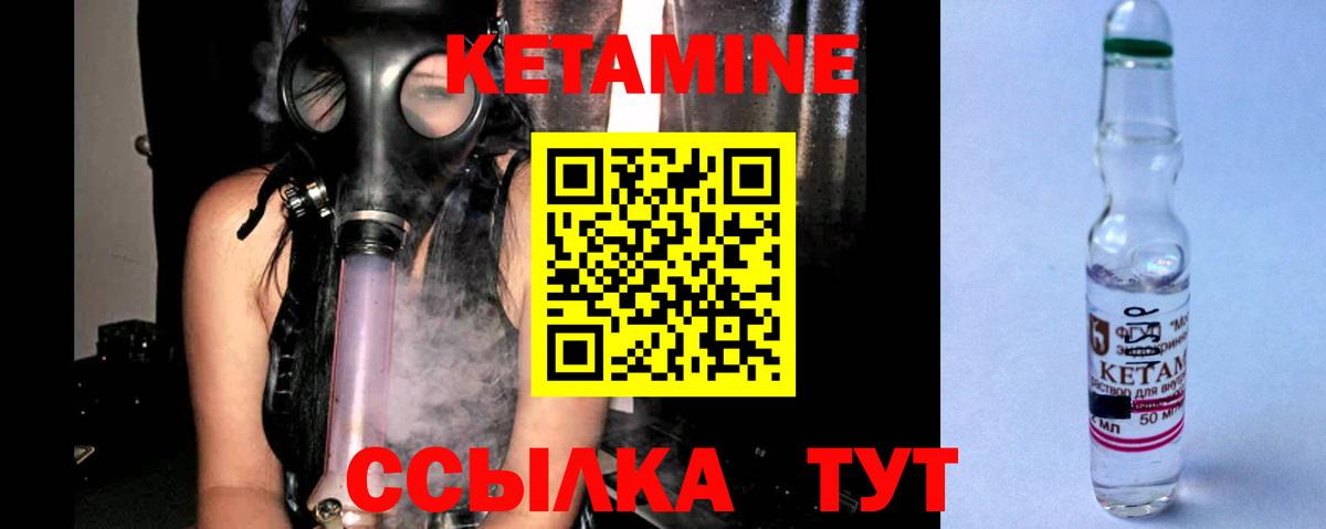 Арзамас  Кетамин ketamine  Вход с VPN 