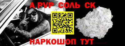 ALPHA-PVP Краснознаменск