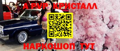 ALPHA-PVP Краснознаменск