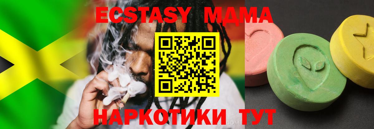 Арзамас  МДМА VHQ  Вход с VPN  MDMA crystal 