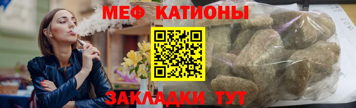 Арзамас  МЯУ-МЯУ 4 MMC  Вход с VPN  МЕФ мука 