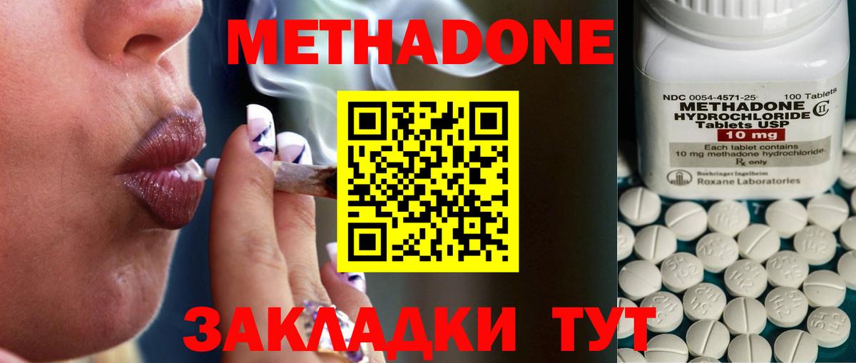 Метадон белоснежный  площадка какой сайт  Арзамас  Вход с VPN 
