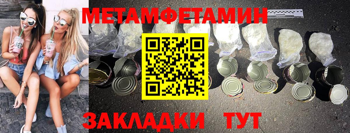 МЕТАМФЕТАМИН мет  Метамфетамин  Арзамас  Вход с VPN 