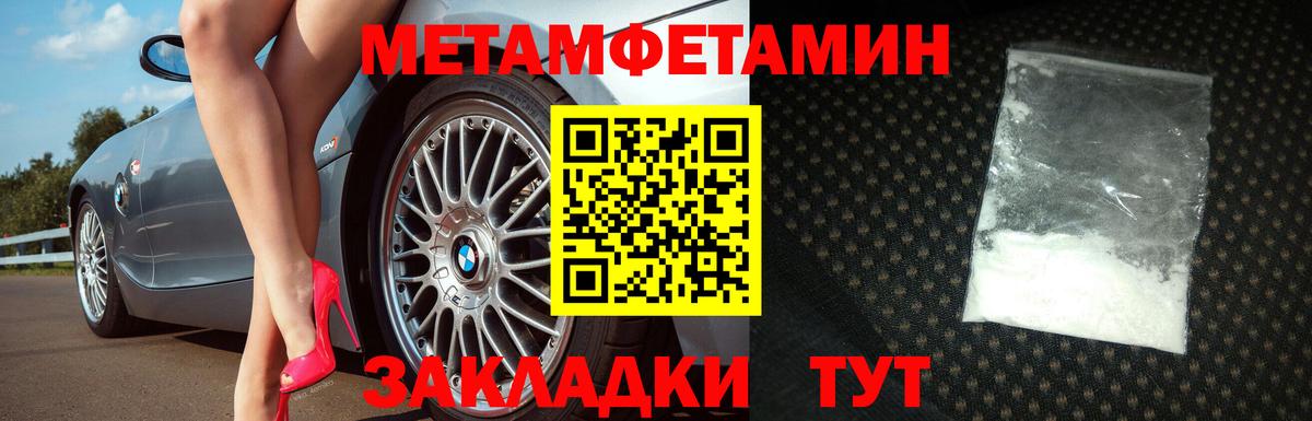 МЕТАМФЕТАМИН пудра Арзамас