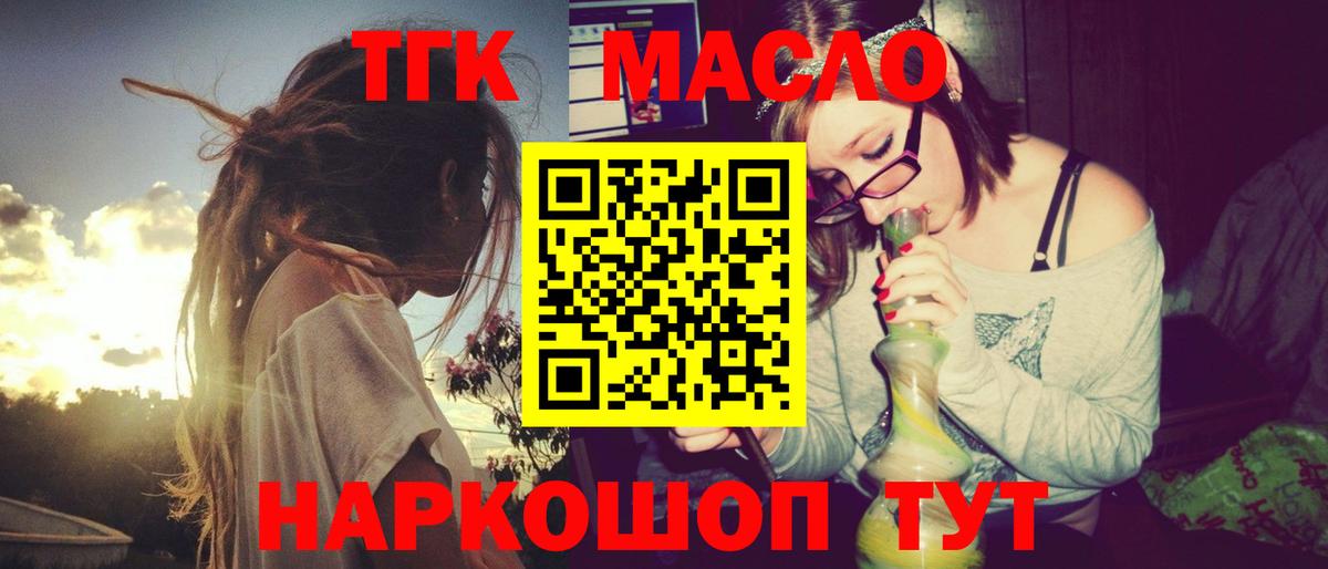 Дистиллят ТГК THC oil  ТГК Wax  Арзамас  Вход с VPN 